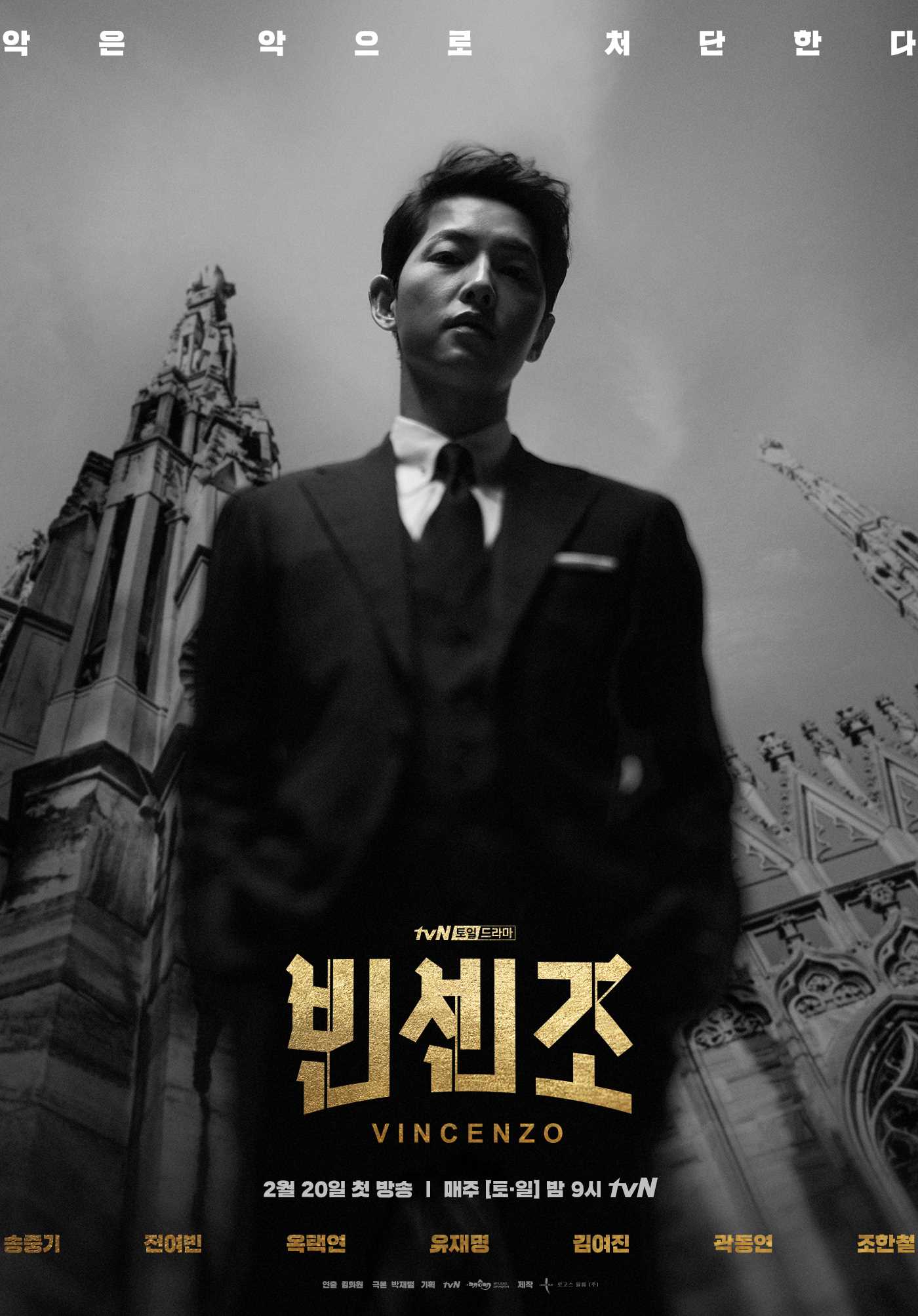phim luật pháp Hàn vincenzo
