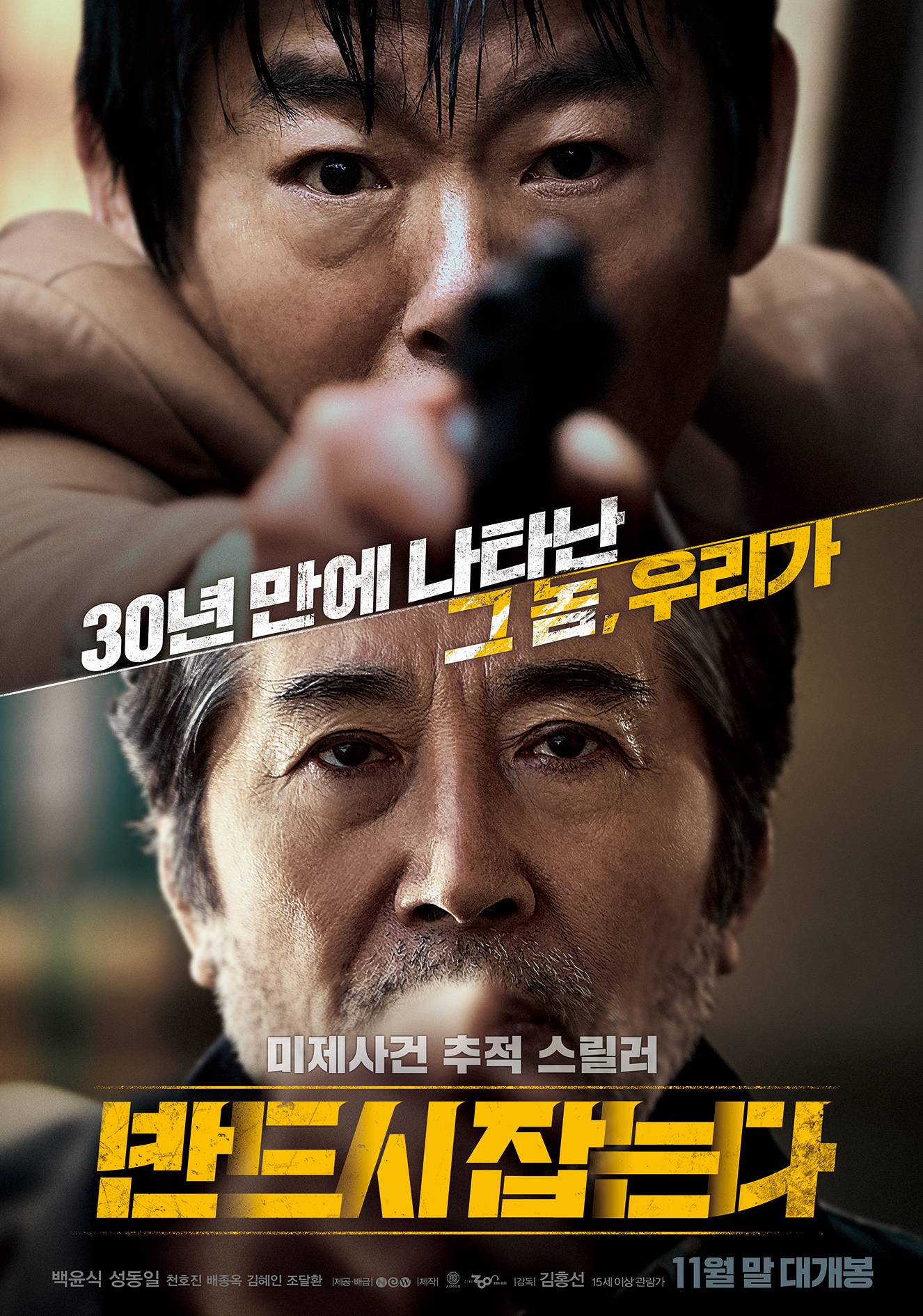 phim hàn kinh dị giật gân netflix 