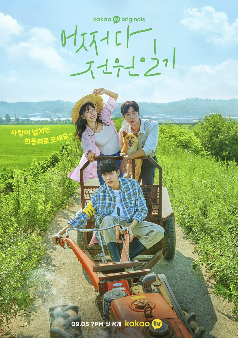 phim Hàn mới tháng 9 once upon a small town