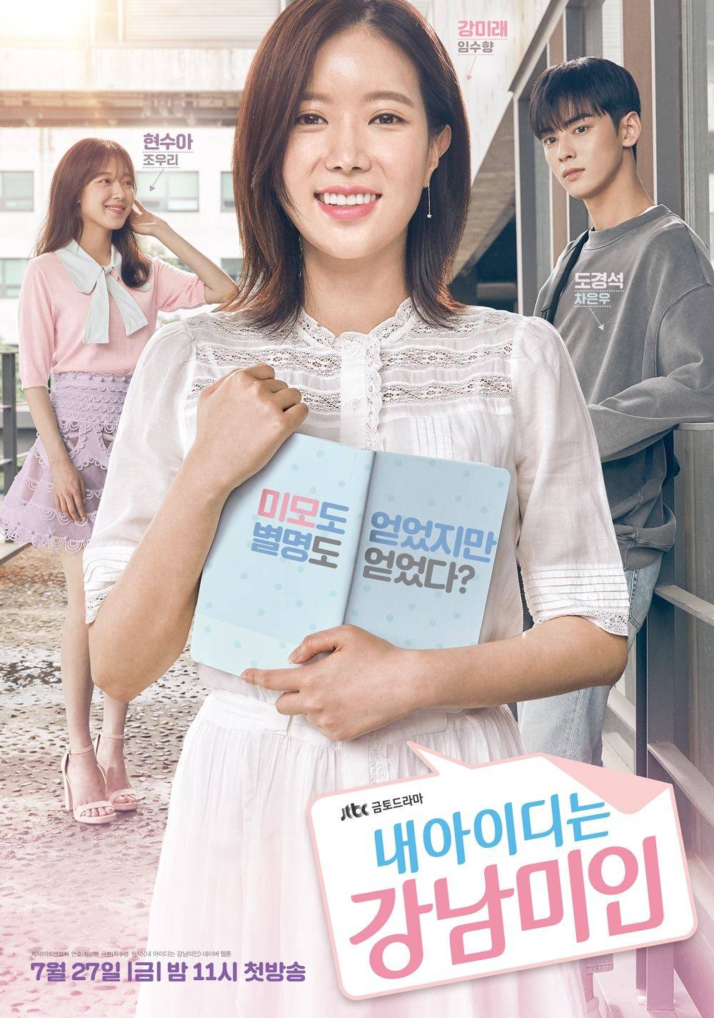 poster phim My ID Is Gangnam Beauty