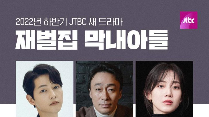 The Chaebol's Youngest Son | ELLE