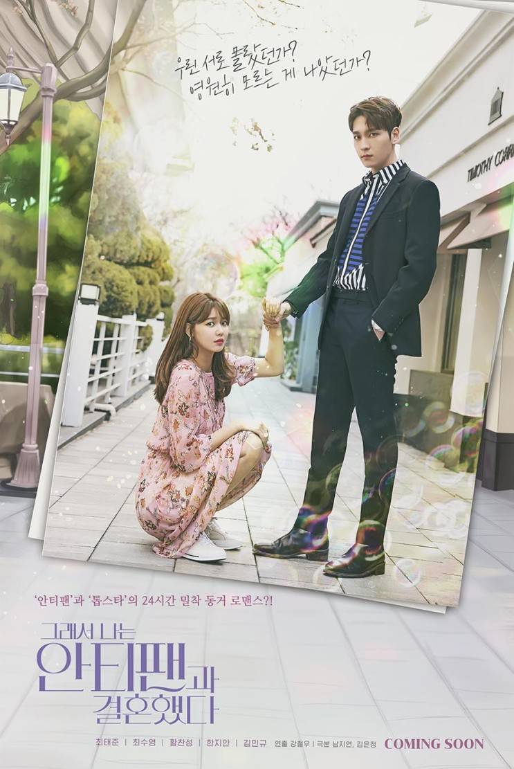 phim So I Married the Anti-Fan lấy đề tài về Kpop do Choi Soo Young và Choi Tae Joon đóng vai chính