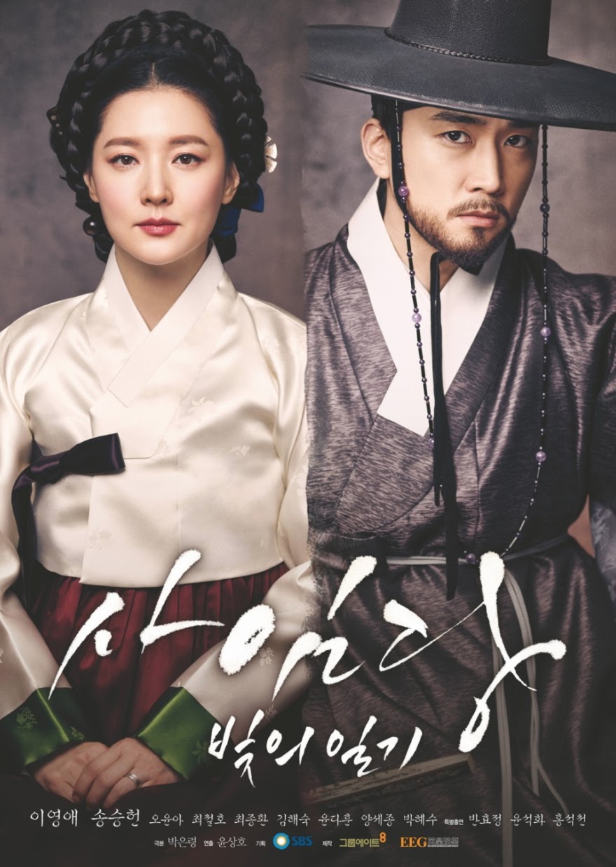 phim Hàn cổ trang Saimdang, Light’s Diary