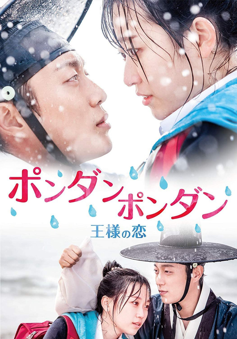 phim Hàn cổ trang Splash Splash Love