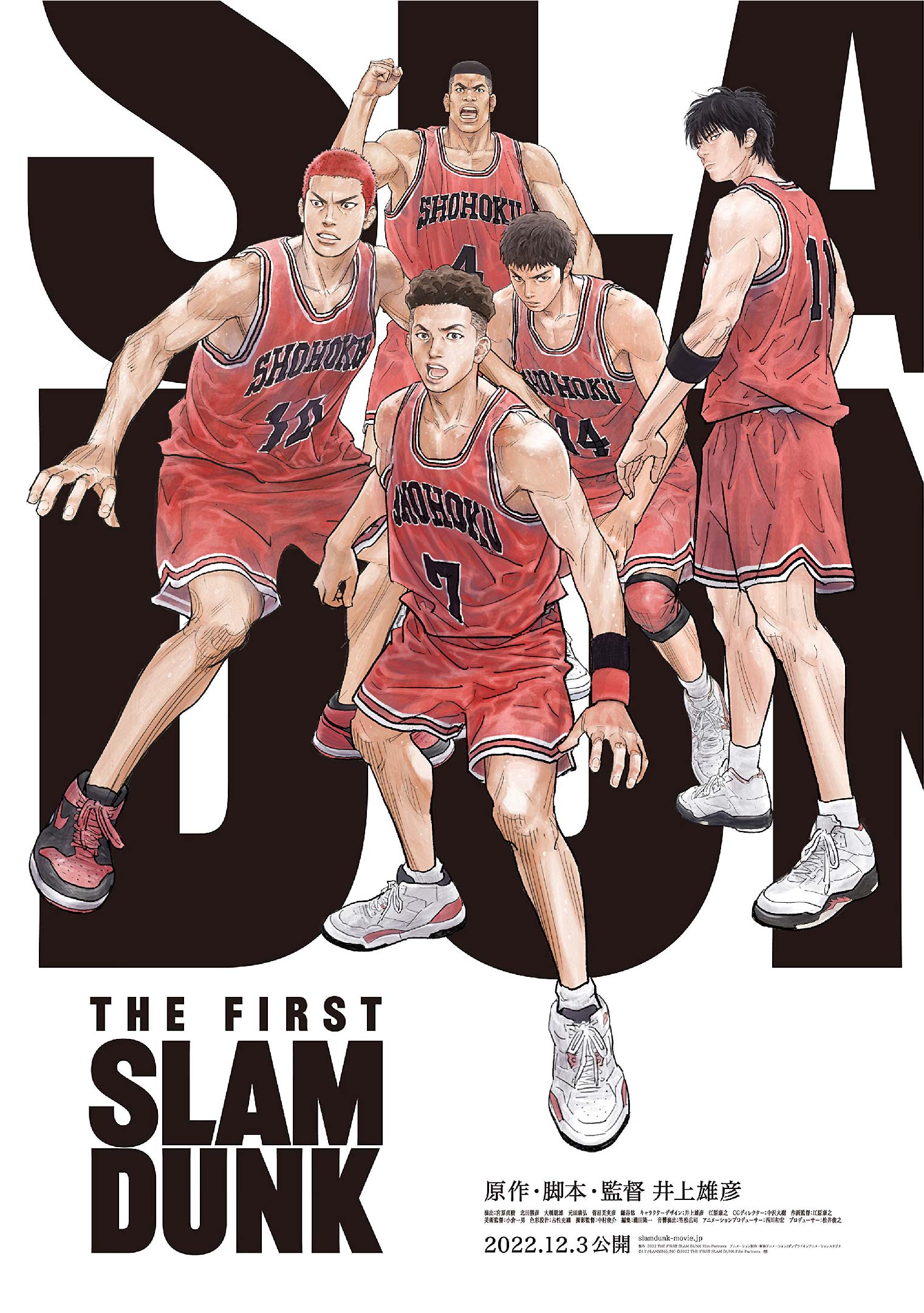 anime the first slam dunk