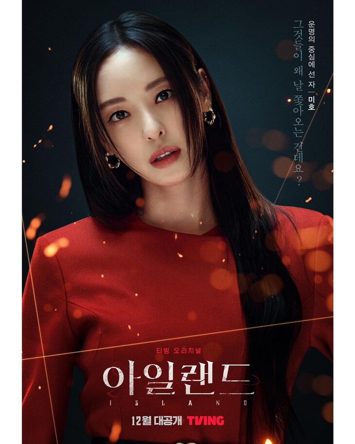 Tving Poster Island Lee Da Hee