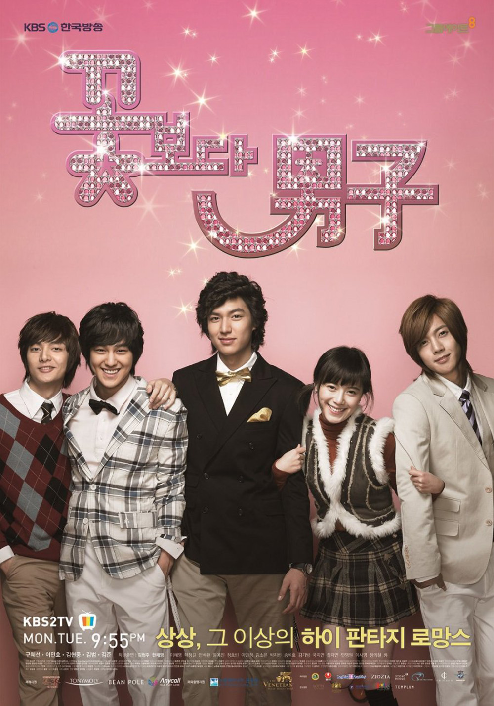 Phim Hàn đề tài thượng lưu Boys Over Flowers