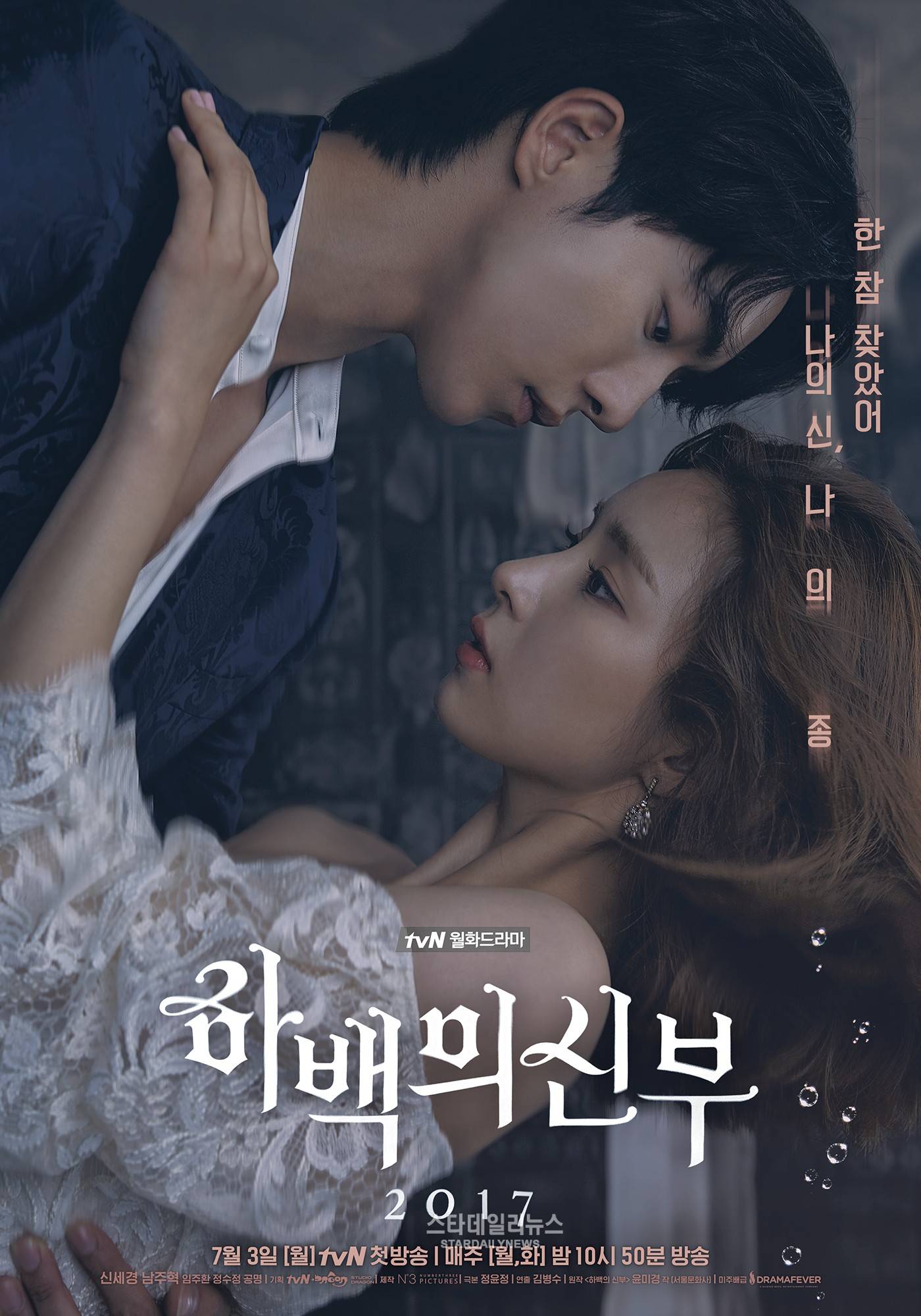 Poster phim Hàn Bride of the Water God