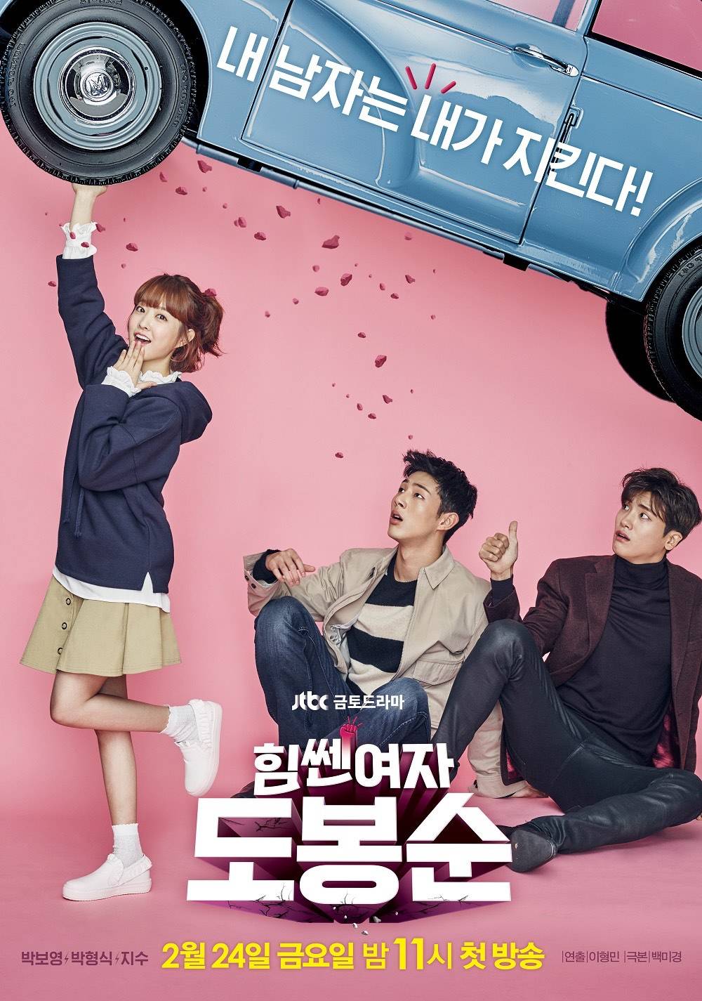 Poster phim Hàn Strong Woman Do Bong Soon