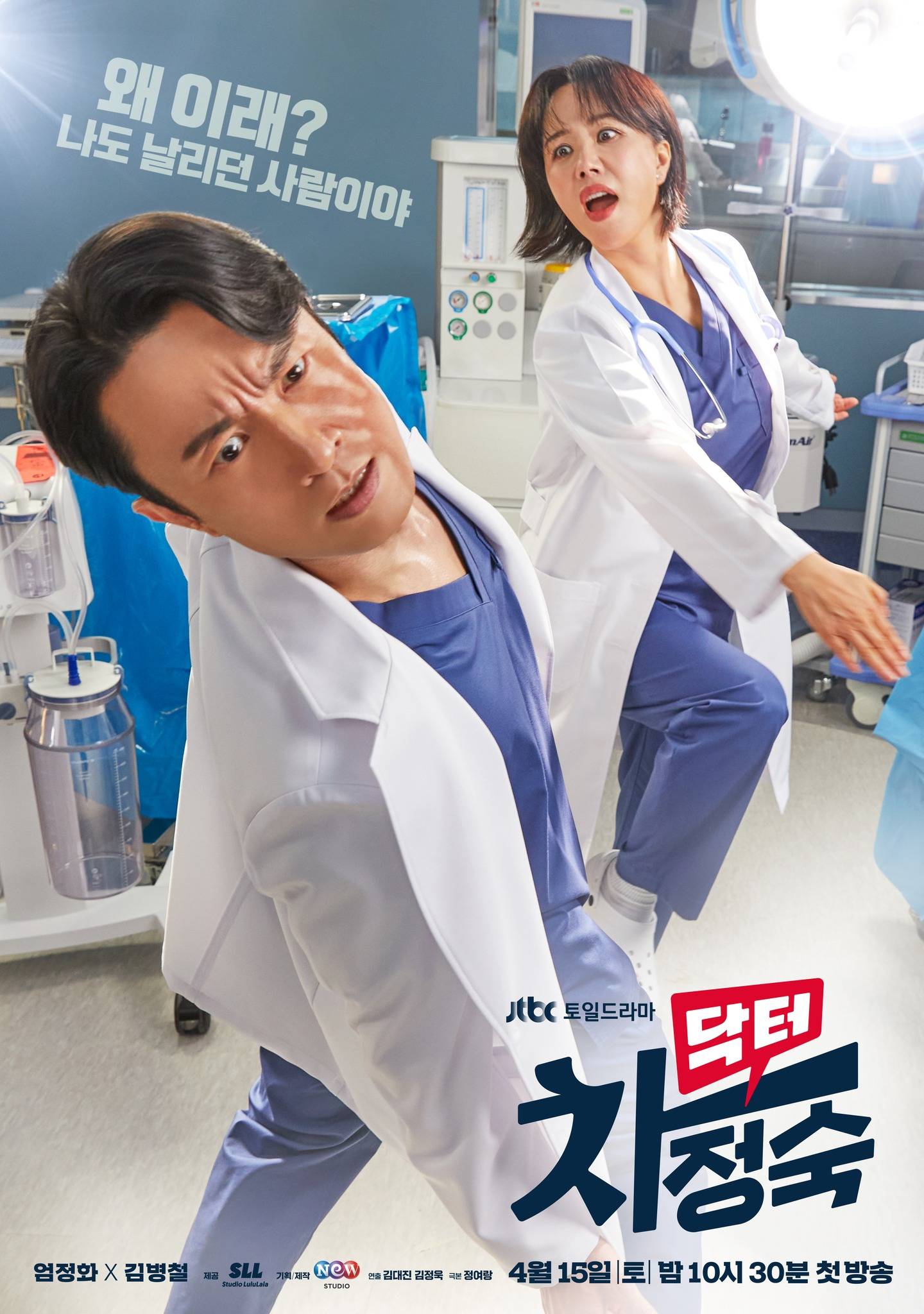 Poster phim Hàn Doctor Cha