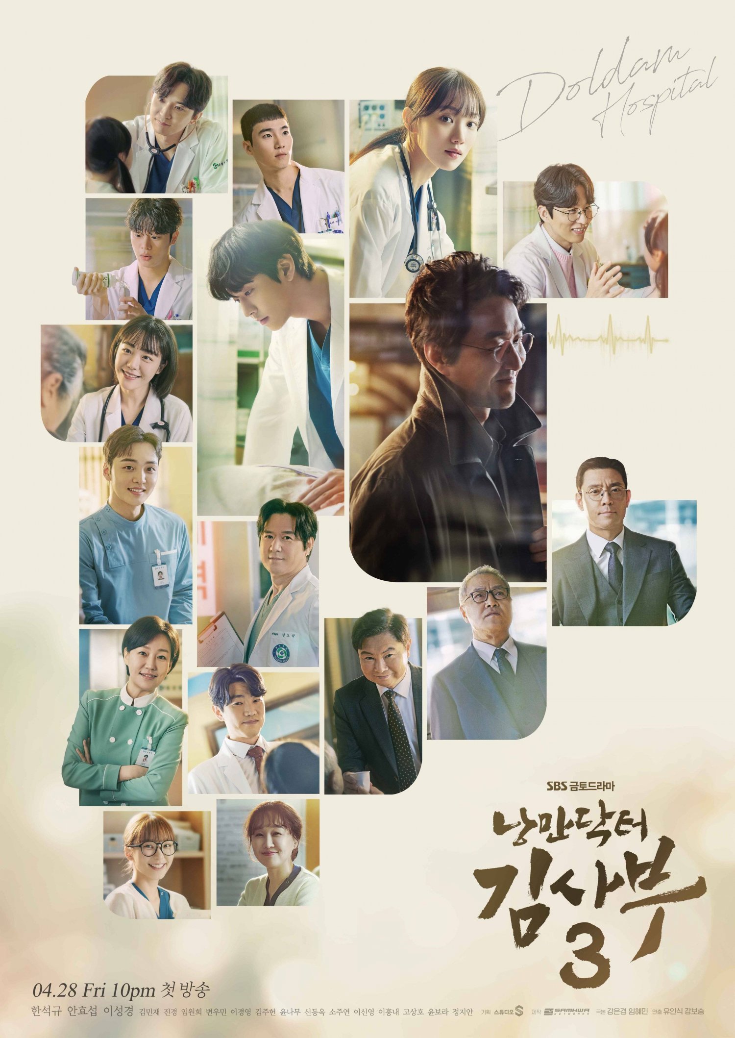 Poster phim Hàn Dr.Romantic 3
