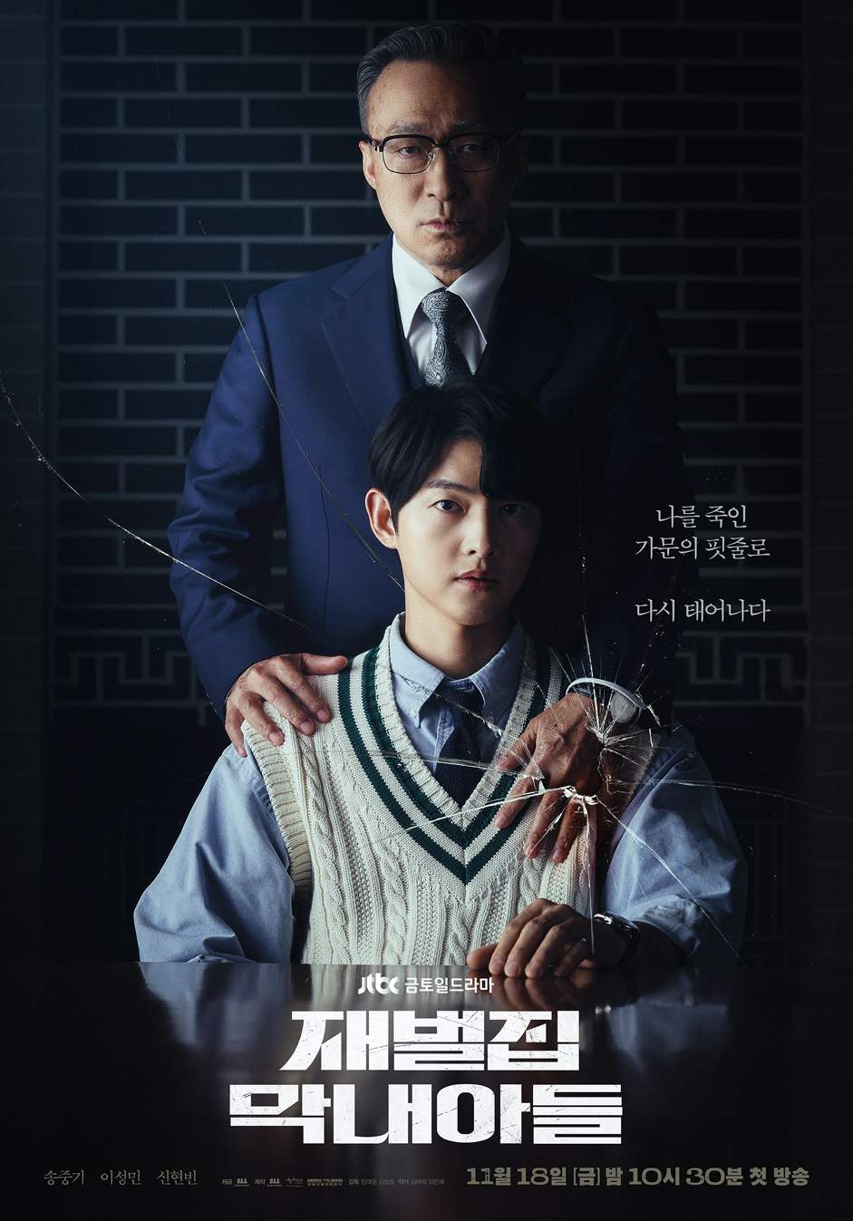 Poster phim Hàn Reborn Rich
