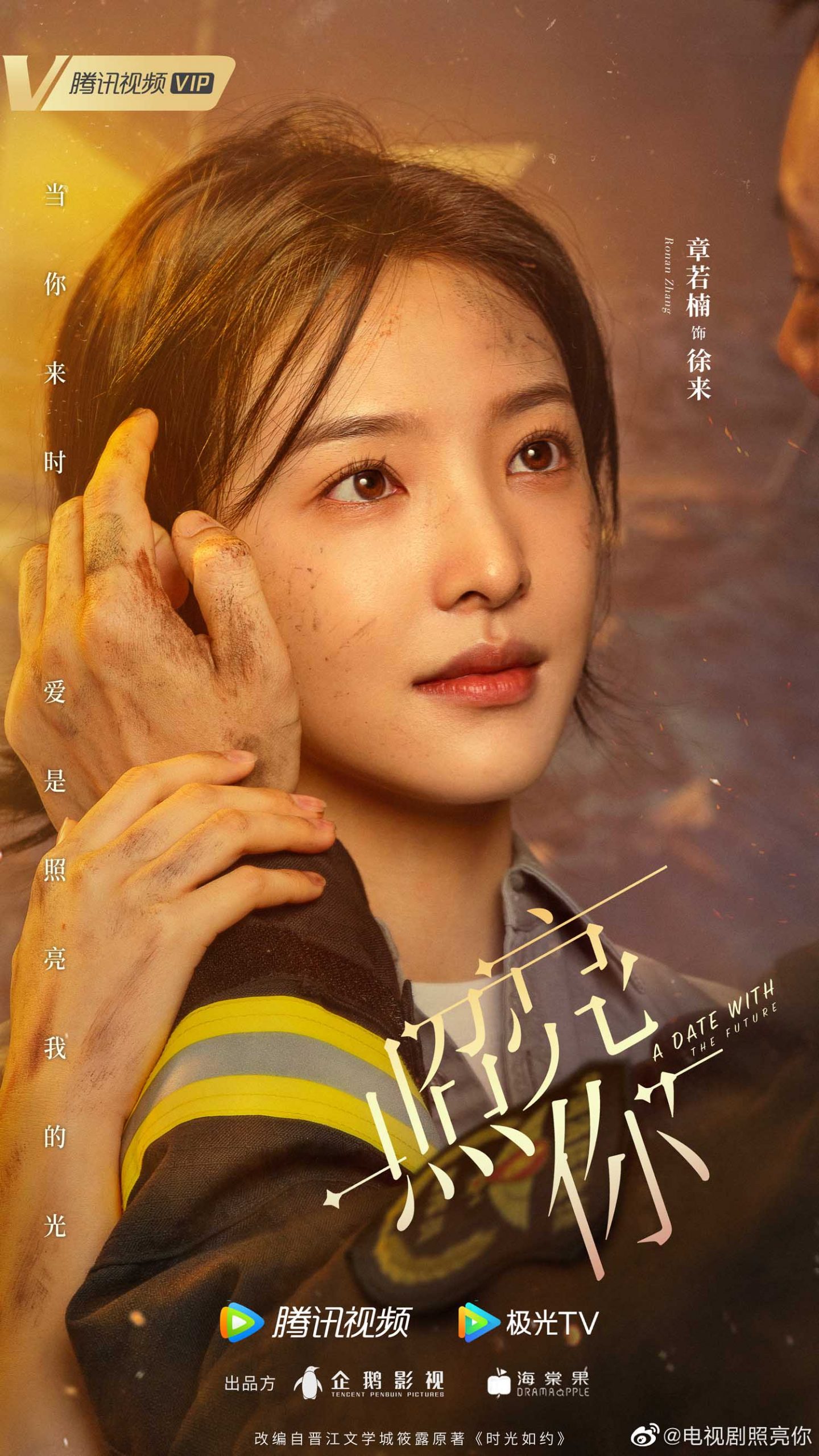 chương nhược nam soi sáng cho em