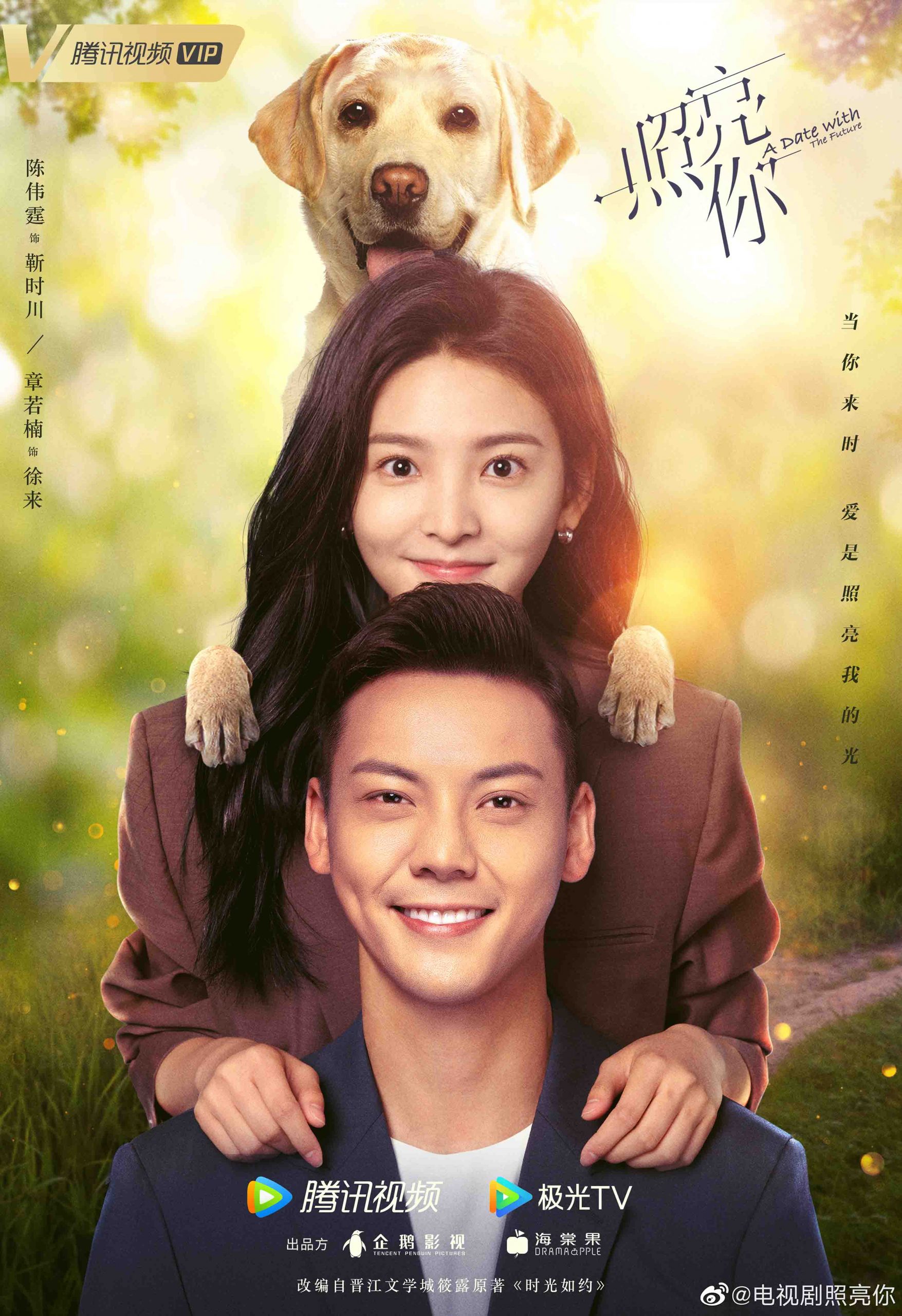 poster soi sáng cho em
