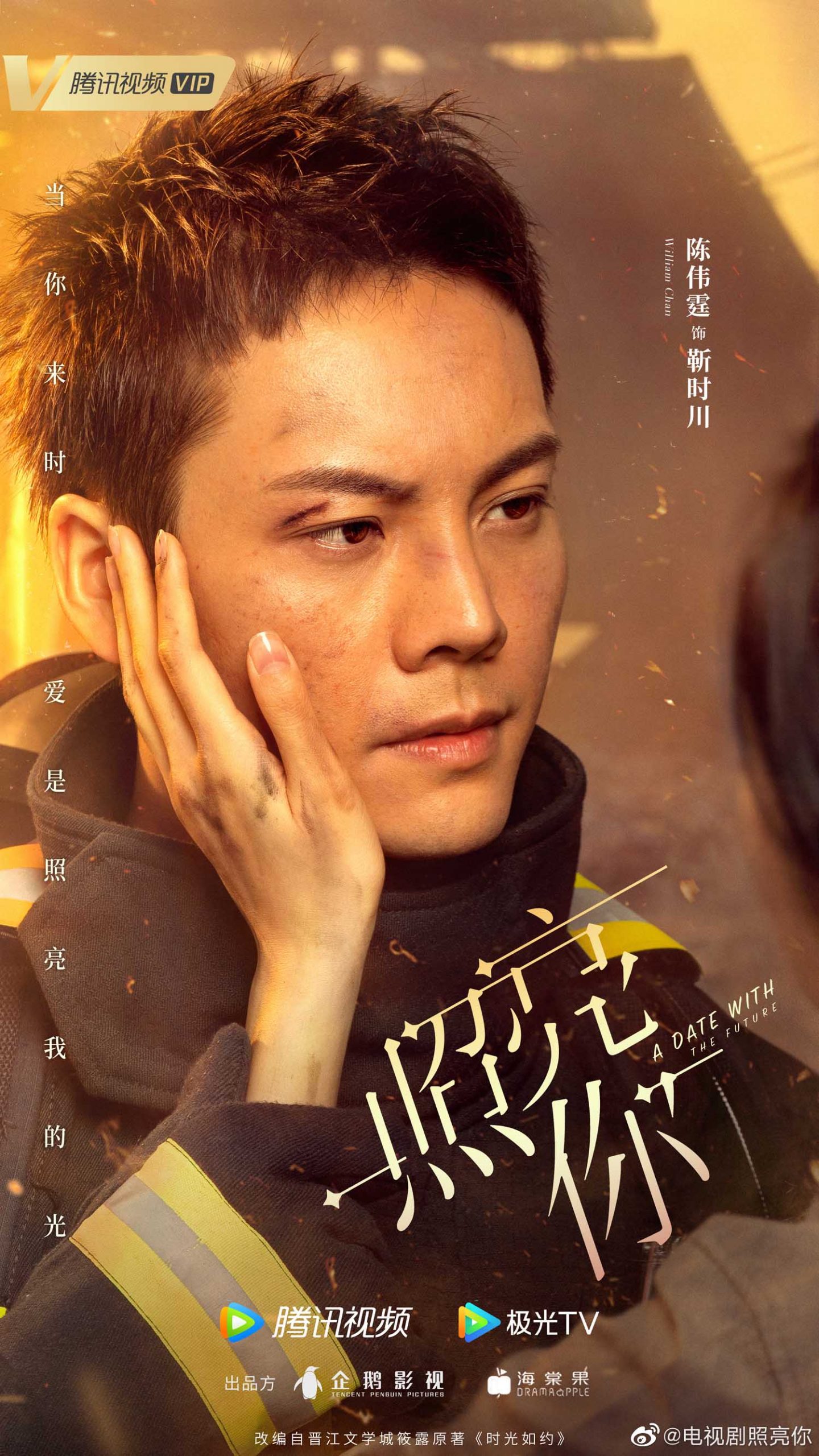 trần vỹ đình soi sáng cho em