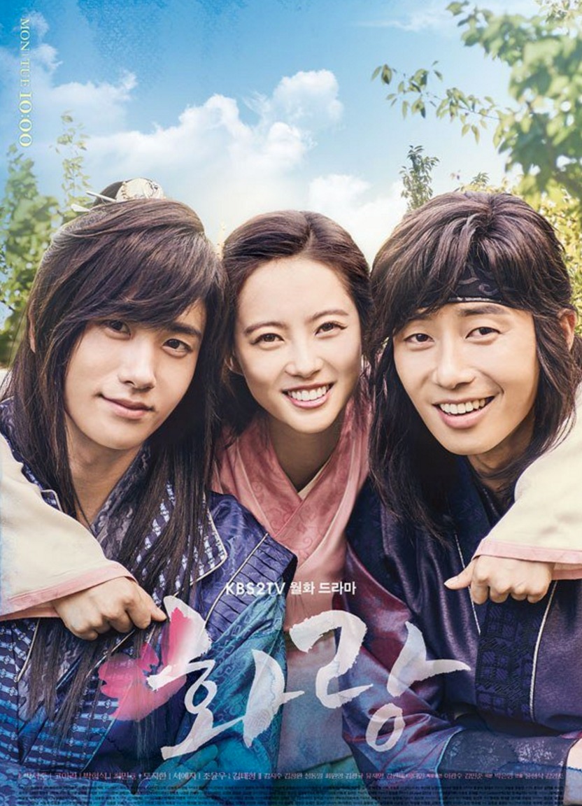 Poster phim Hàn Hwarang Park Seo Joon