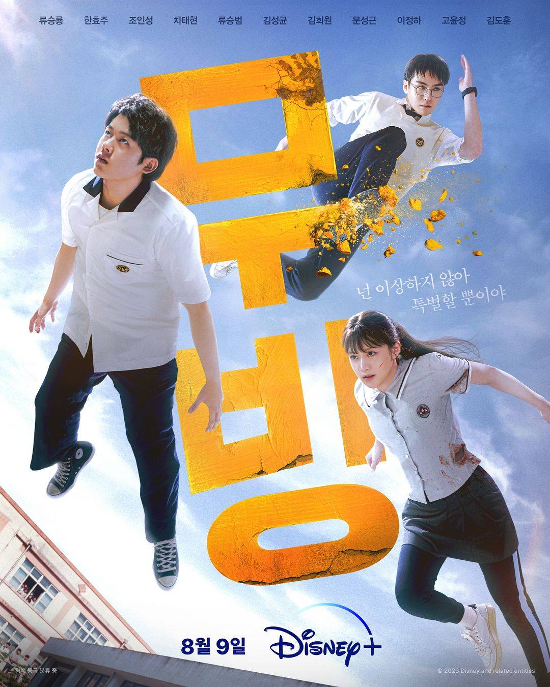 Phim Hàn mon 8 Moving 