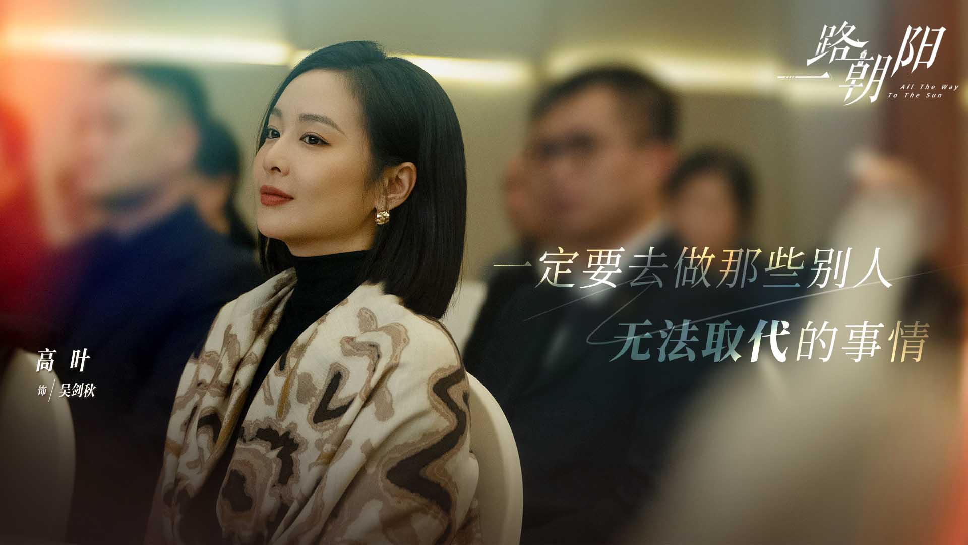 ngô kiếm thu nhất lộ triều dương