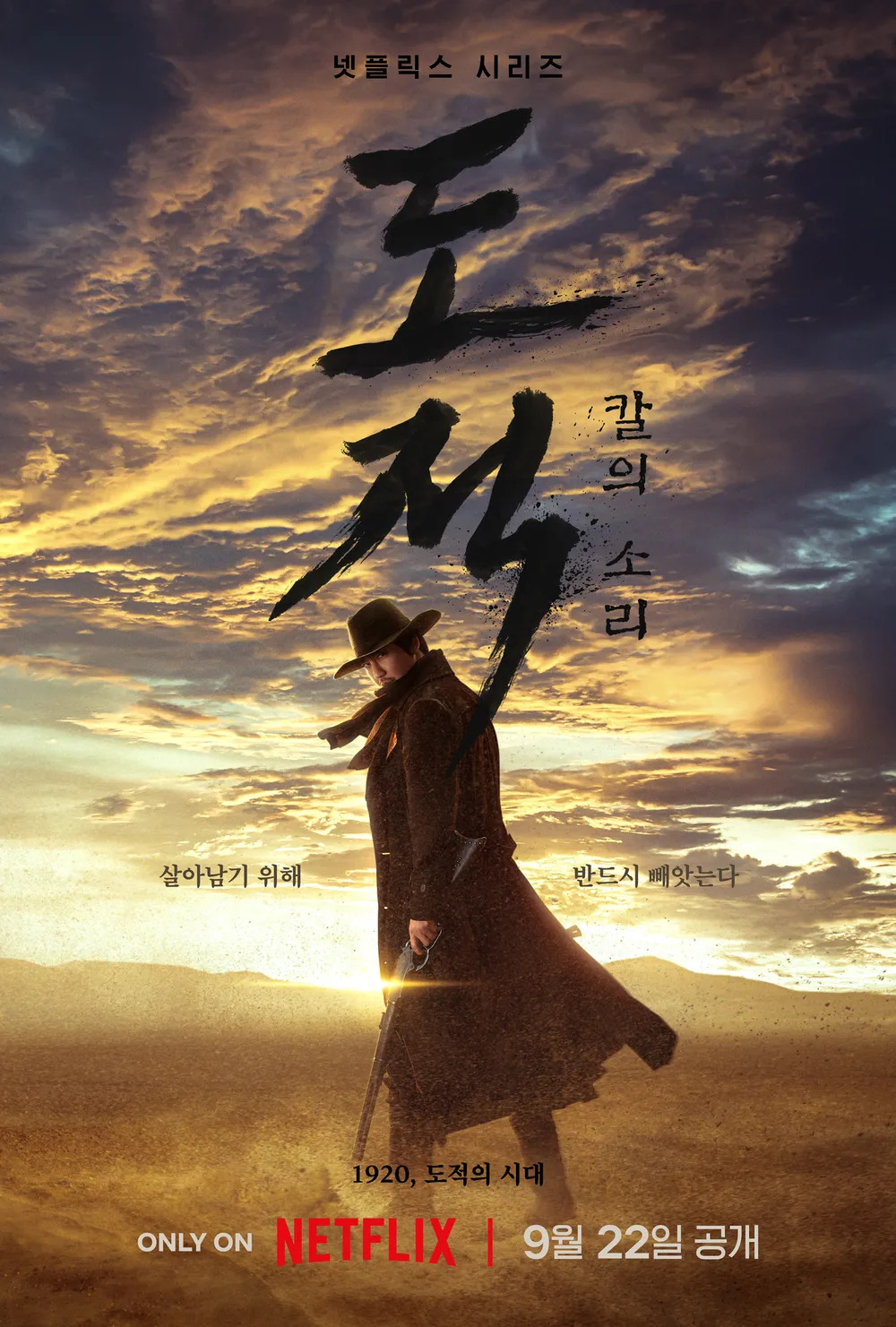 Phim Hàn tháng 9 Song of the Bandits 