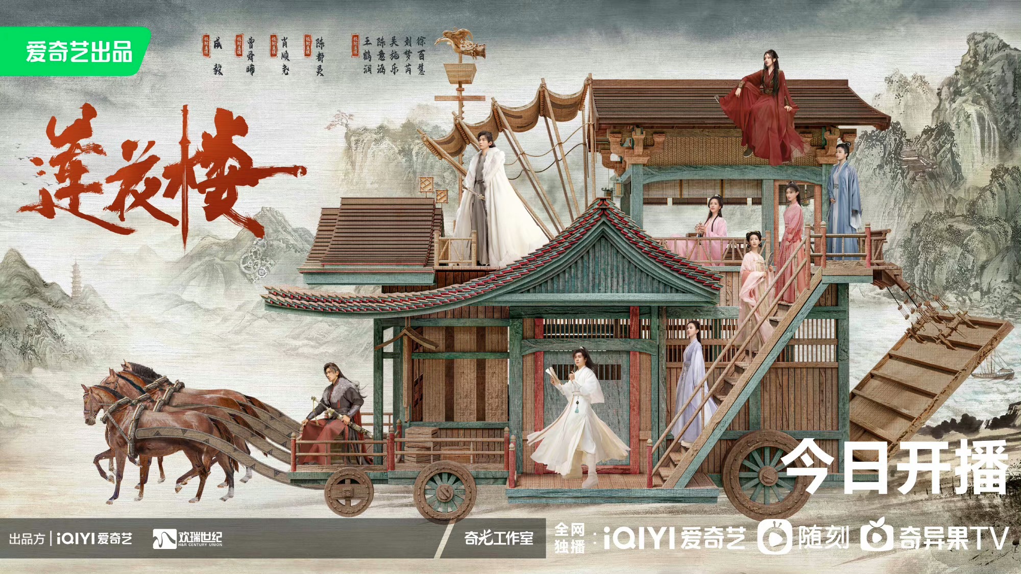 Poster phim Hoa Ngữ Liên Hoa Lâu
