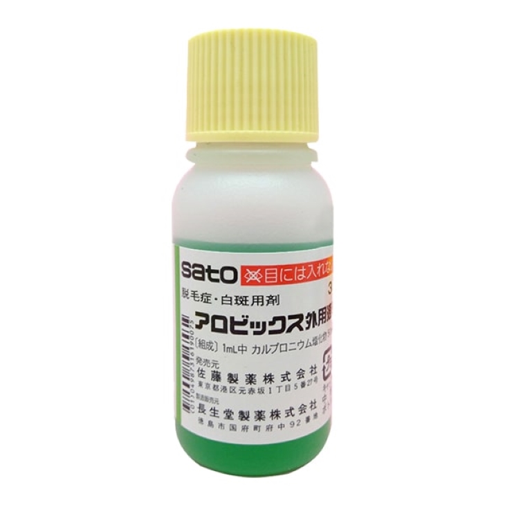 Tinh chất mọc tóc Sato Nhật Bản