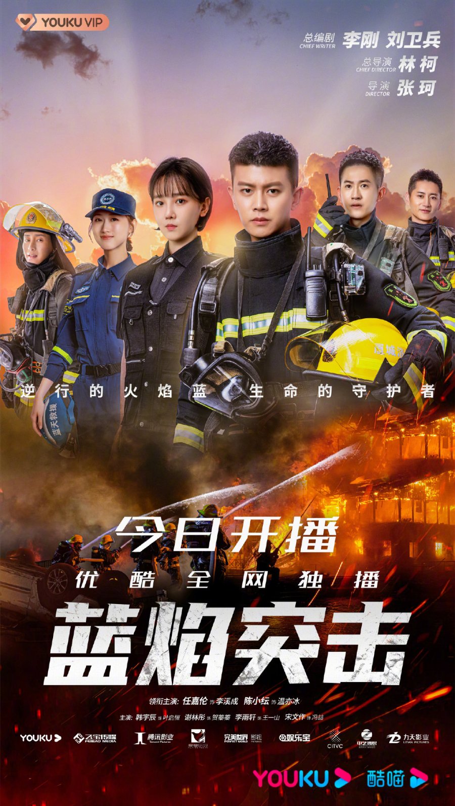 Poster của phim Lam Diễm Đột Kích