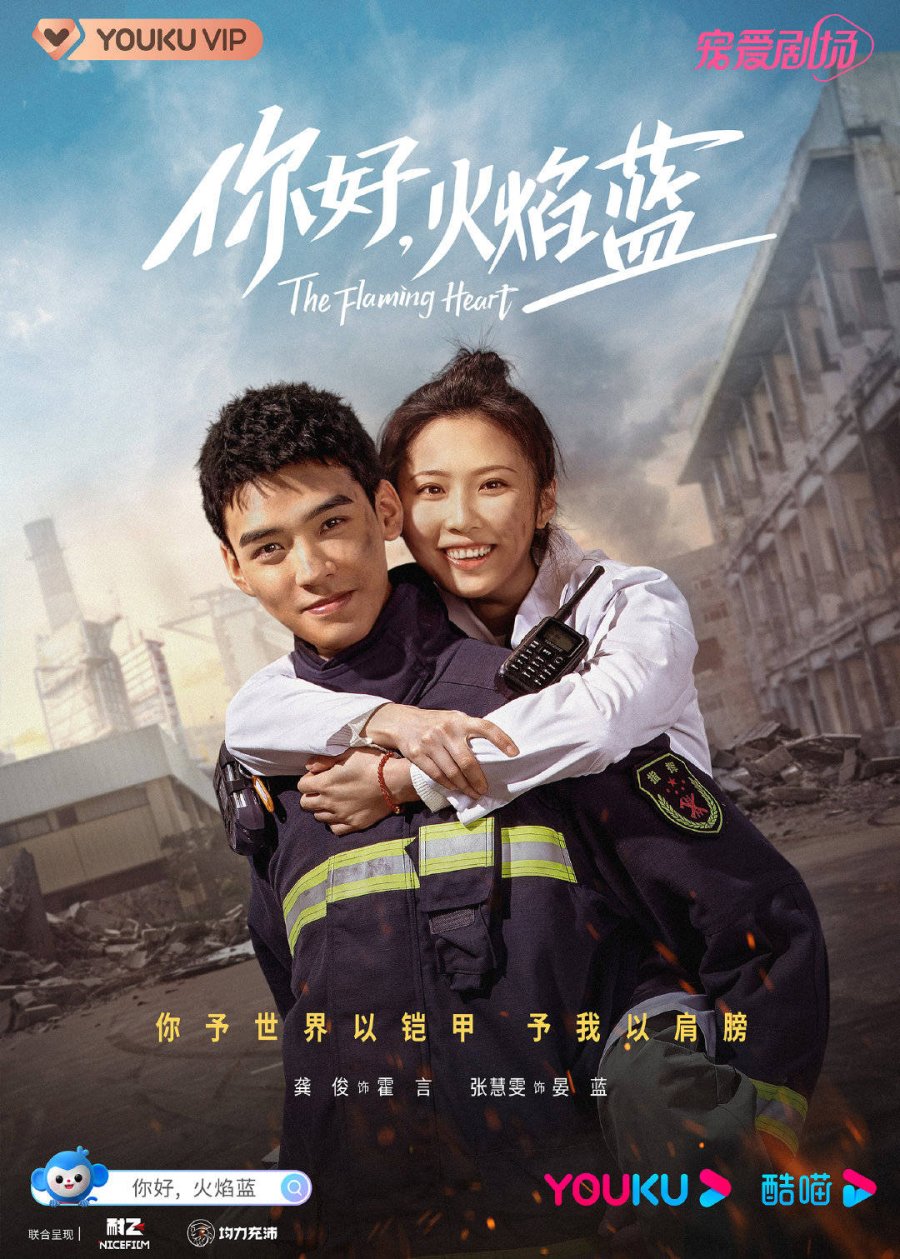 Poster của phim Xin Chào, Hoa Diễm Lan