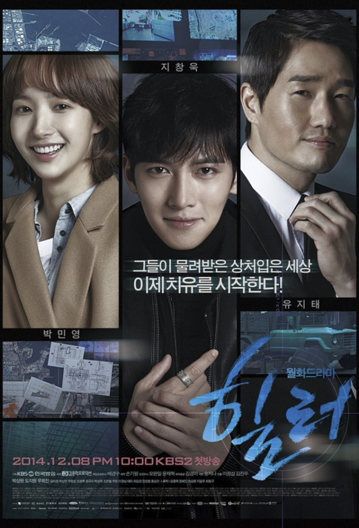 healer ji chang wook