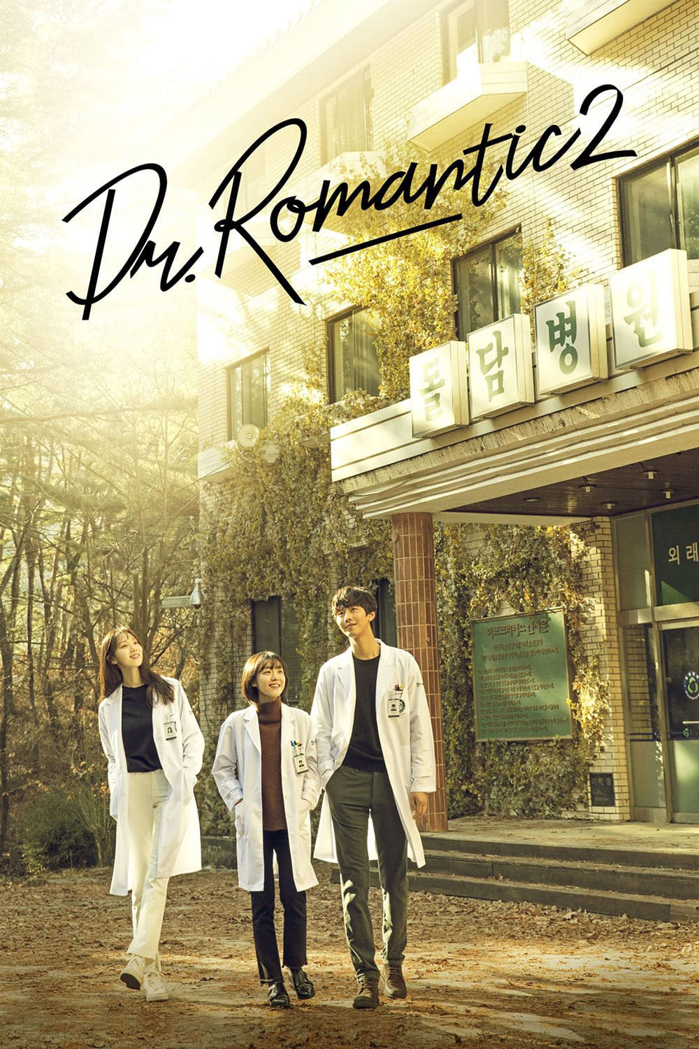 drromantic 2