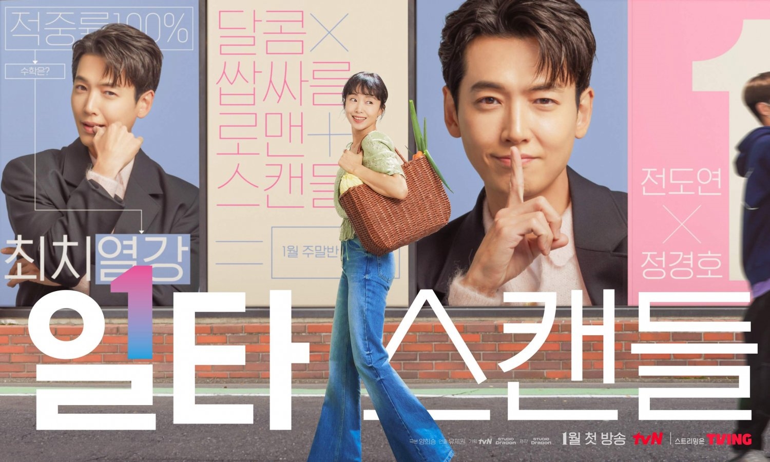 Khóa Học Cấp Tốc phim Hàn hài lãng mạn 2023