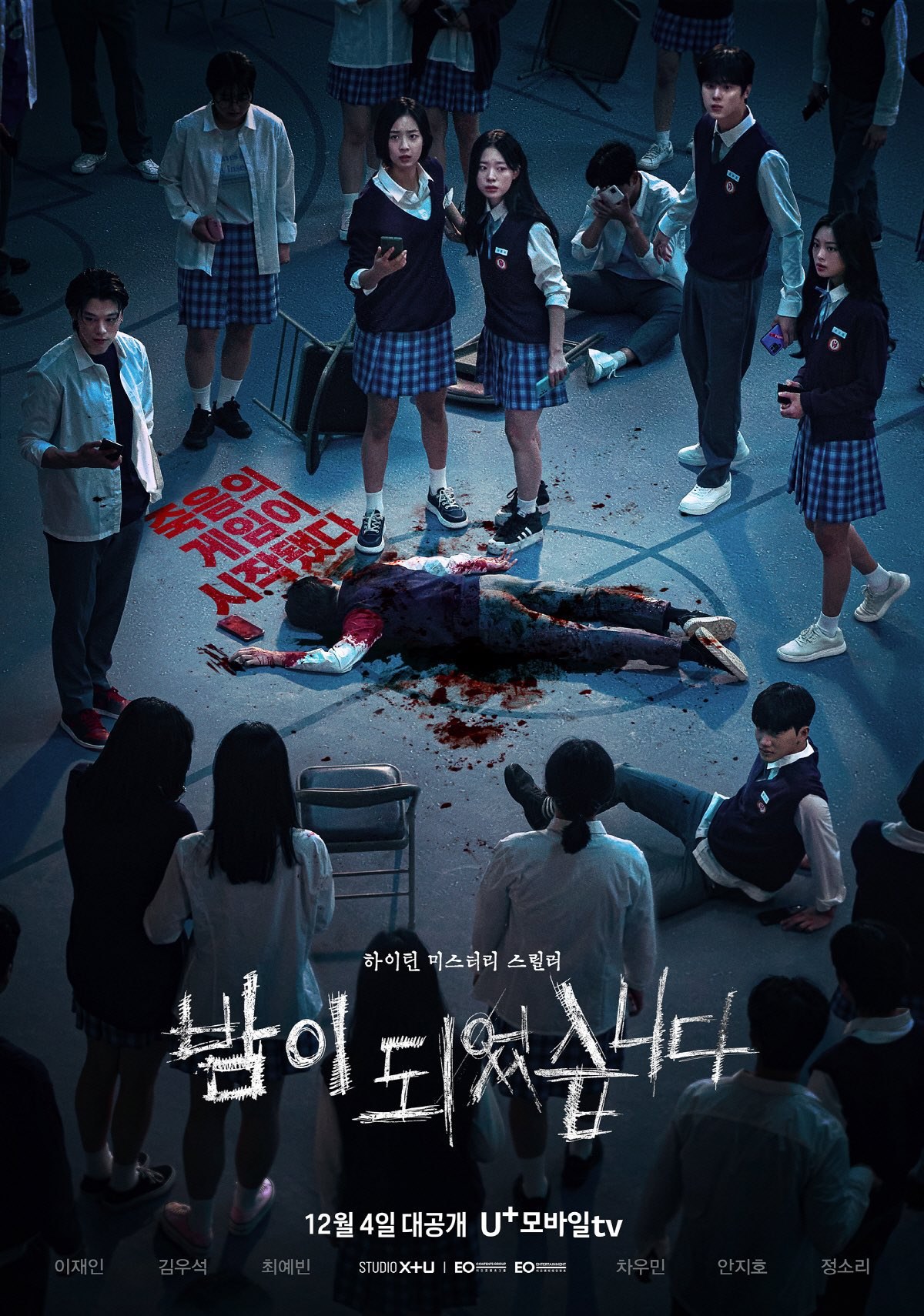 Phim Hàn học đường kinh dị "Night Has Come" lên sóng tháng 12