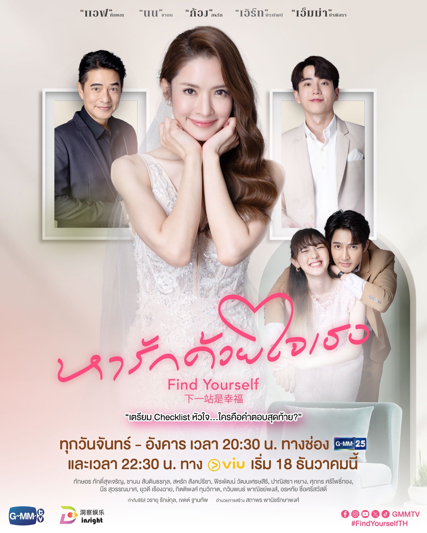 Phim ngôn tình Thái Lan "Tìm Thấy Tình Yêu"