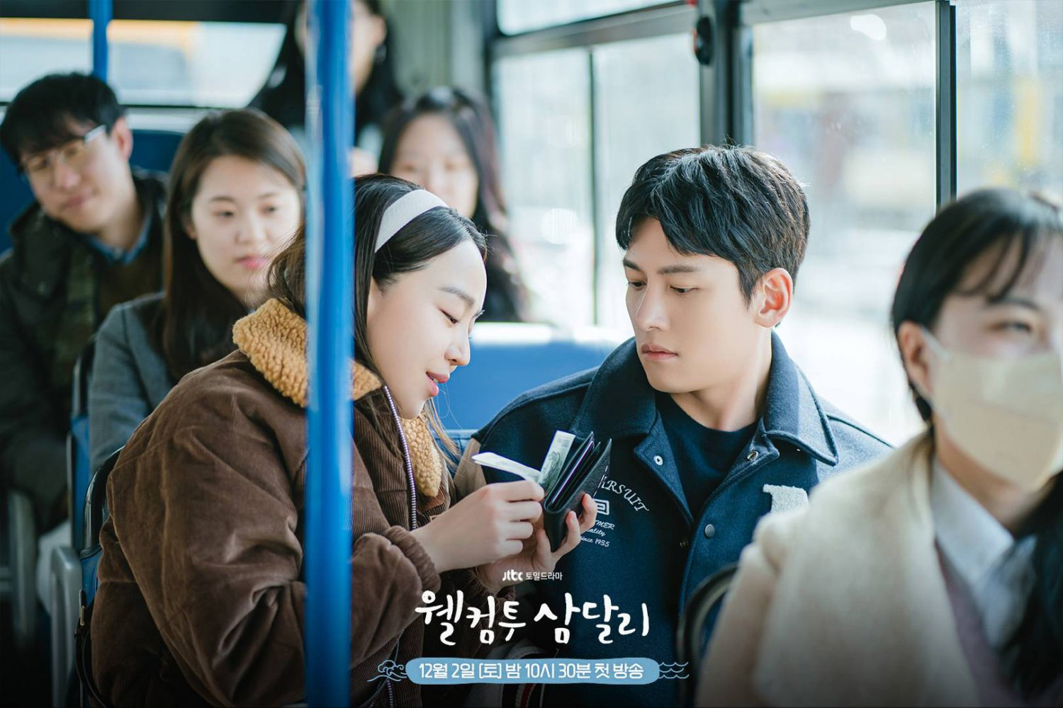 ji chang wook shin hye sun