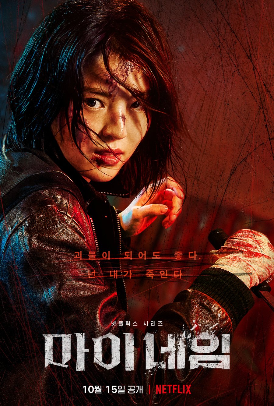 Han So Hee trong phim hành động kinh dị "My Name"