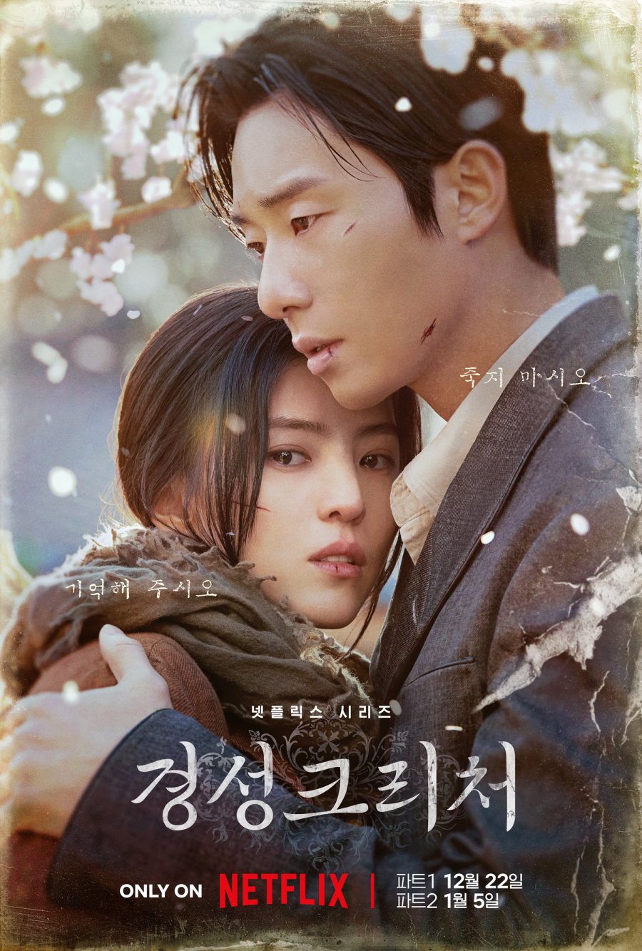 Han So Hee và Park Seo Joon trong phim "Gyeongseong Creature"