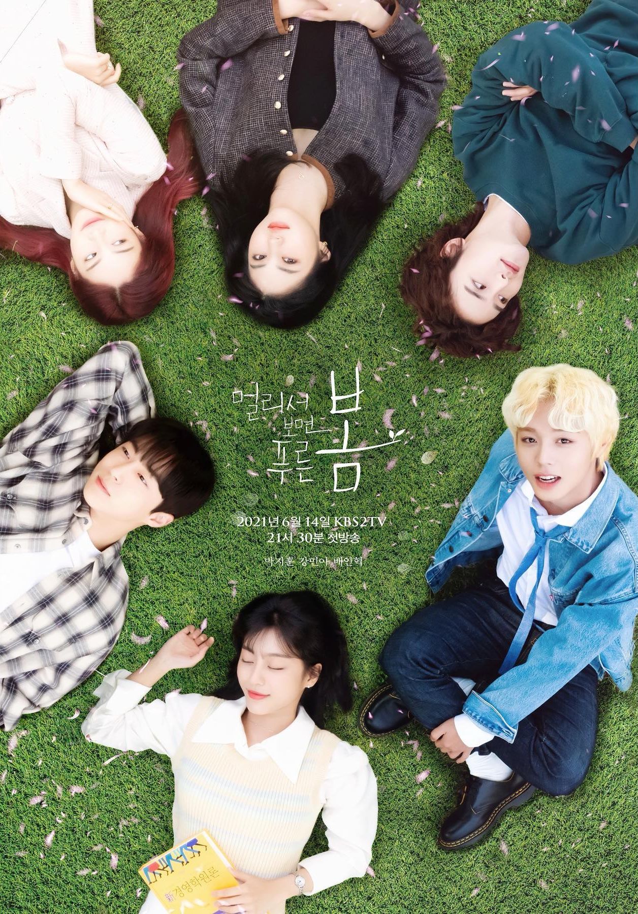 Poster phim Hàn "Chờ Mùa Xuân Xanh"
