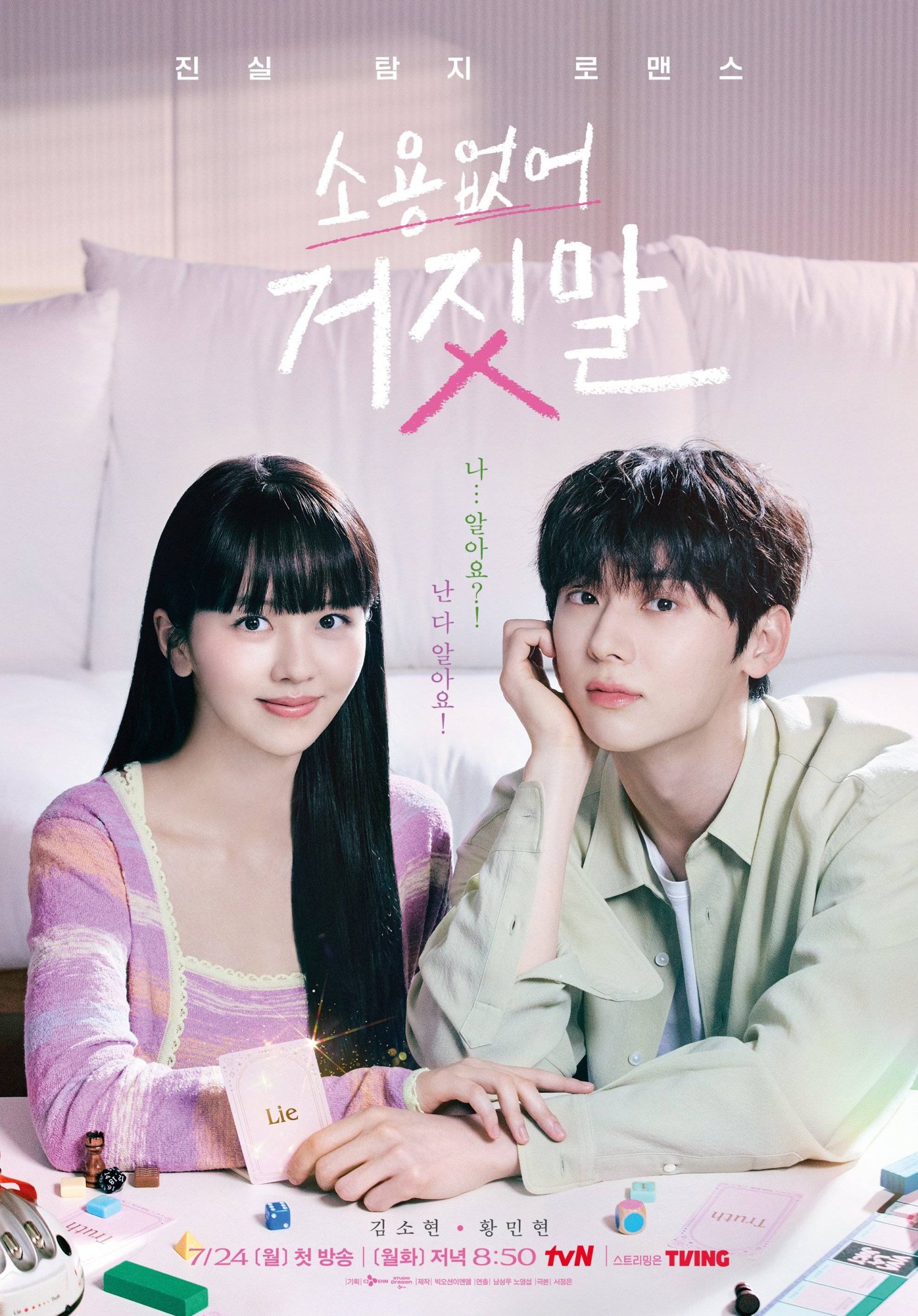 Poster phim Hàn "My Lovely Liar"