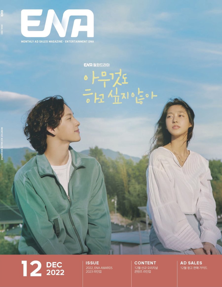 Poster phim Hàn Summer Strike 2022