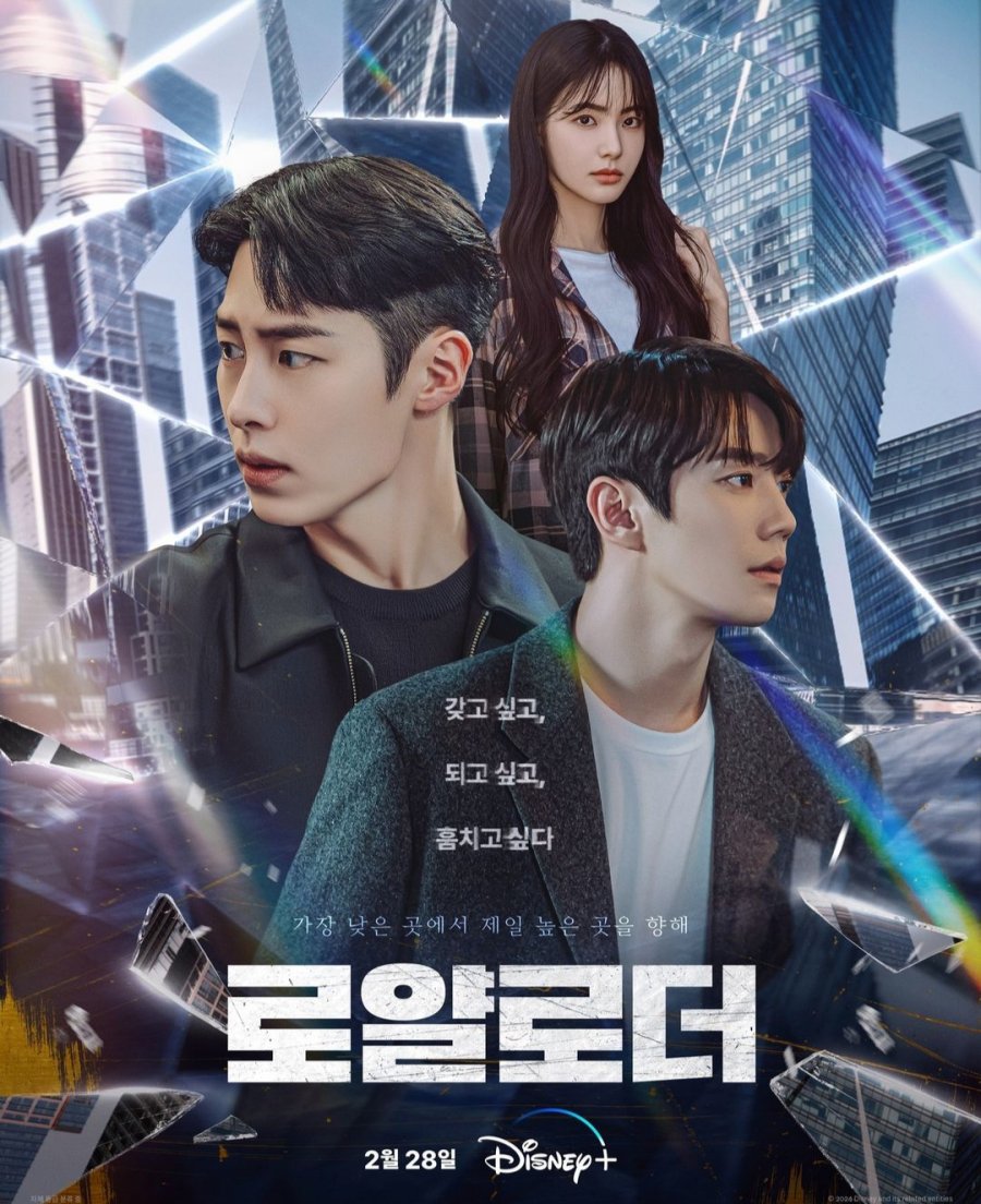 Poster phim Hàn The Impossible Heir