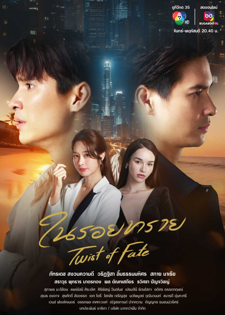 phim thai hay 2024 ELLE