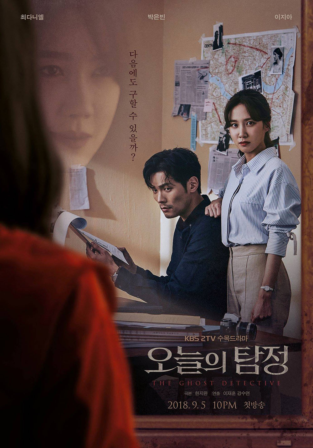 poster phim hàn the ghost detective