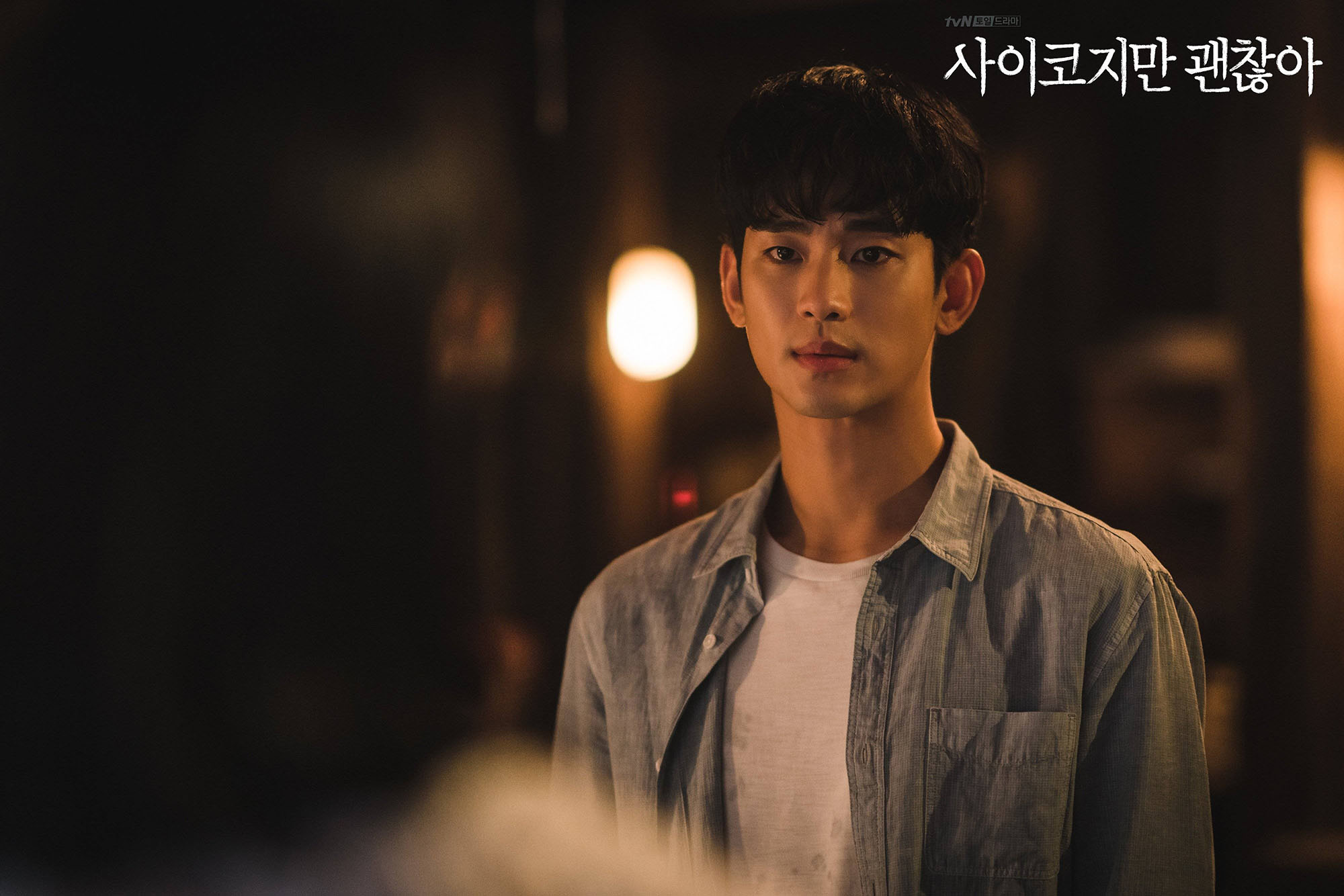 kim soo hyun điên thì có sao