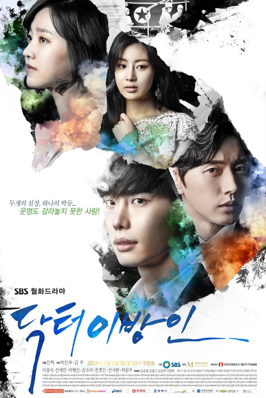 doctor stranger poster