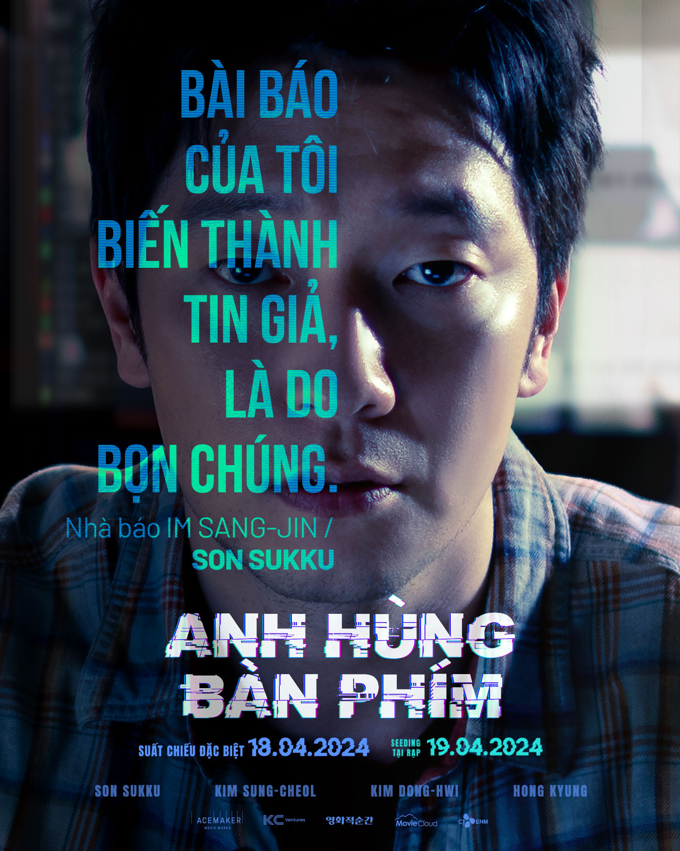 poster anh hùng bàn phím son suk ku 