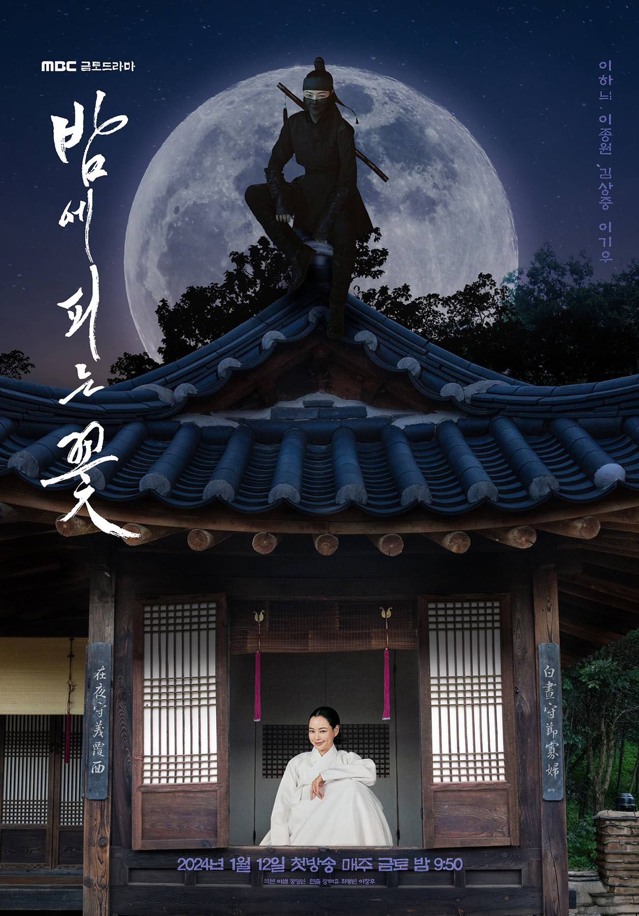 poster phim hàn knight flower