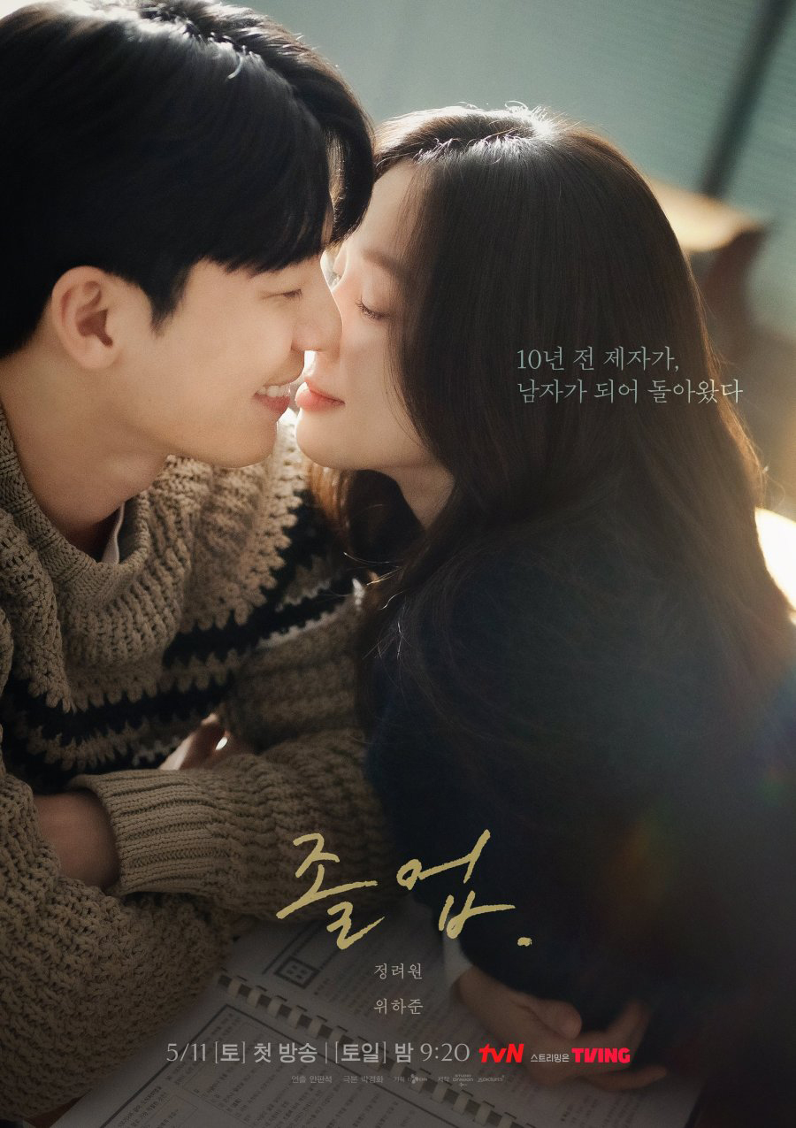 phim mới The Midnight Romance in Hagwon