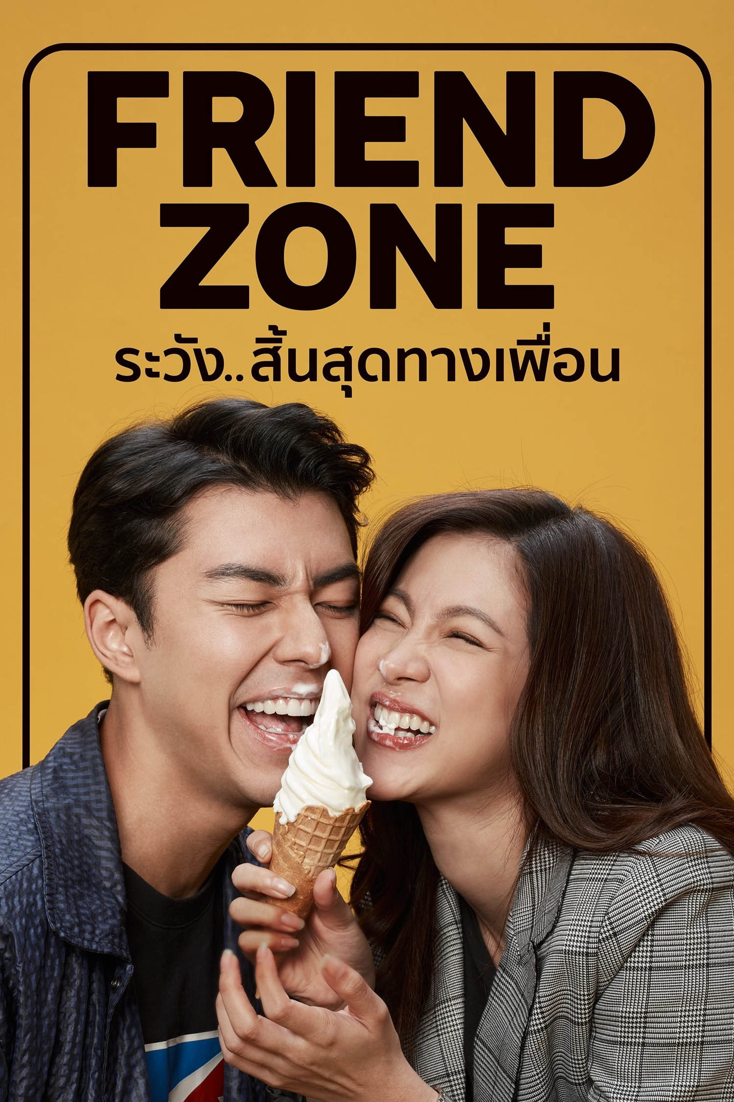 poster phim friendzone