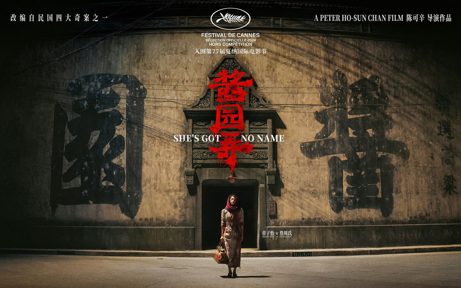 poster phim shes got no name cannes 2024