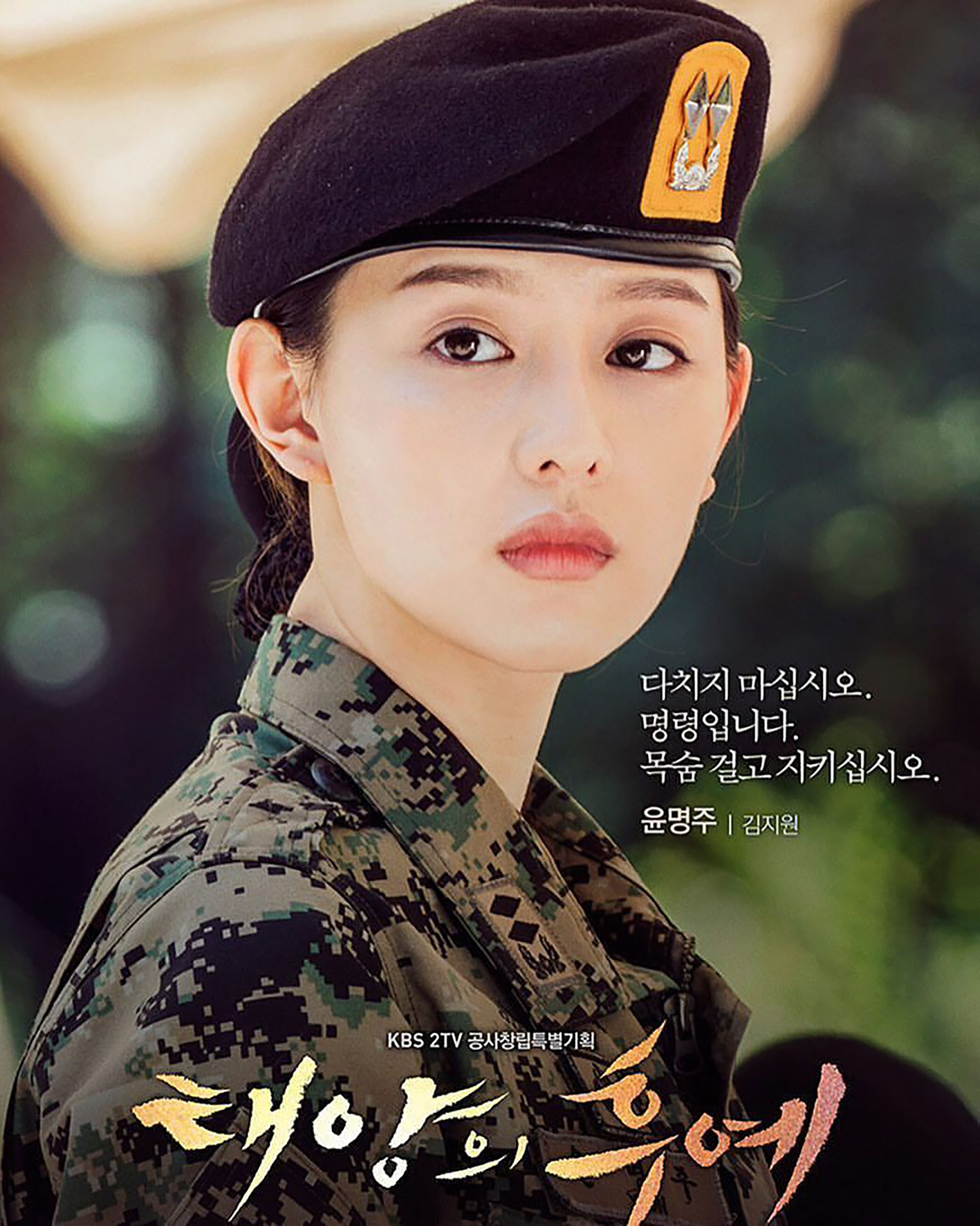 Kim Ji Won xinh đẹp trong Hậu duệ mặt trời