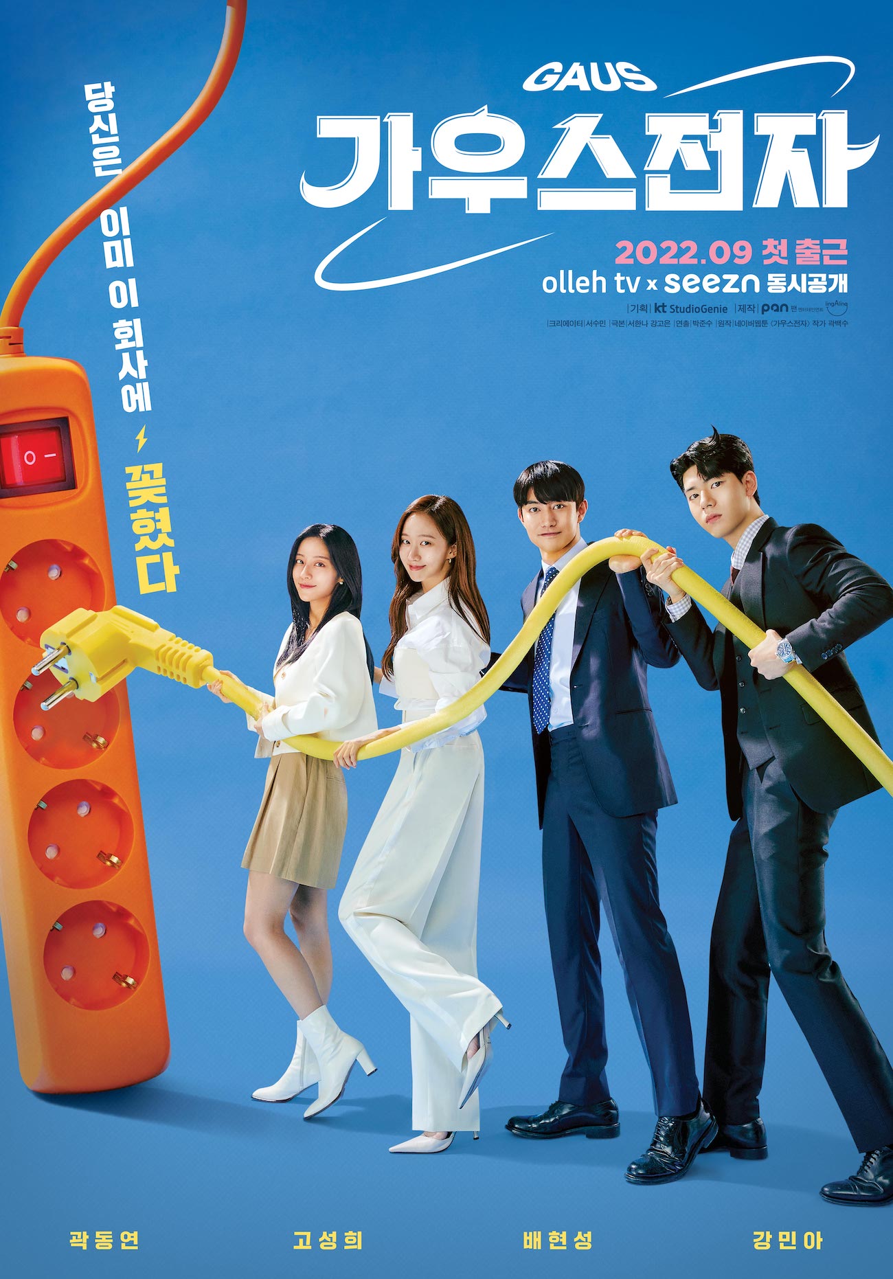 phim Hàn gaus electronics